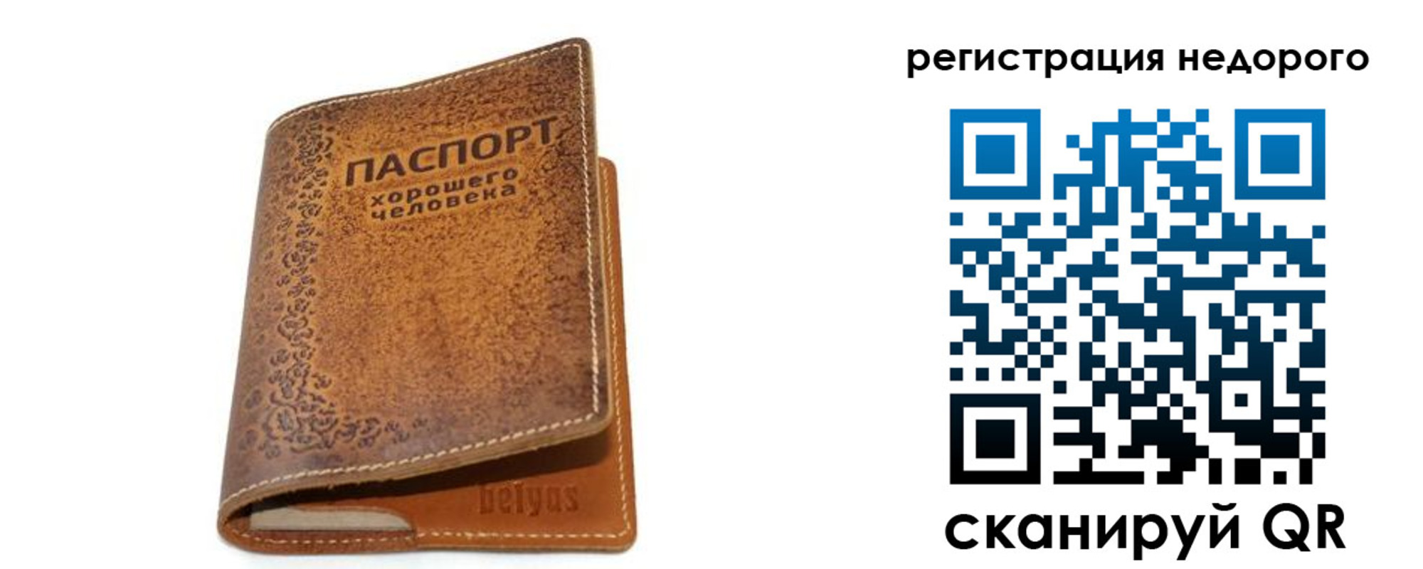 миграционный учет в Кодинске