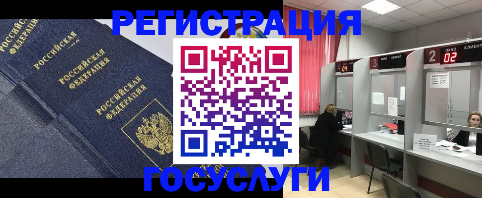 временная регистрация гарантия в Кодинске