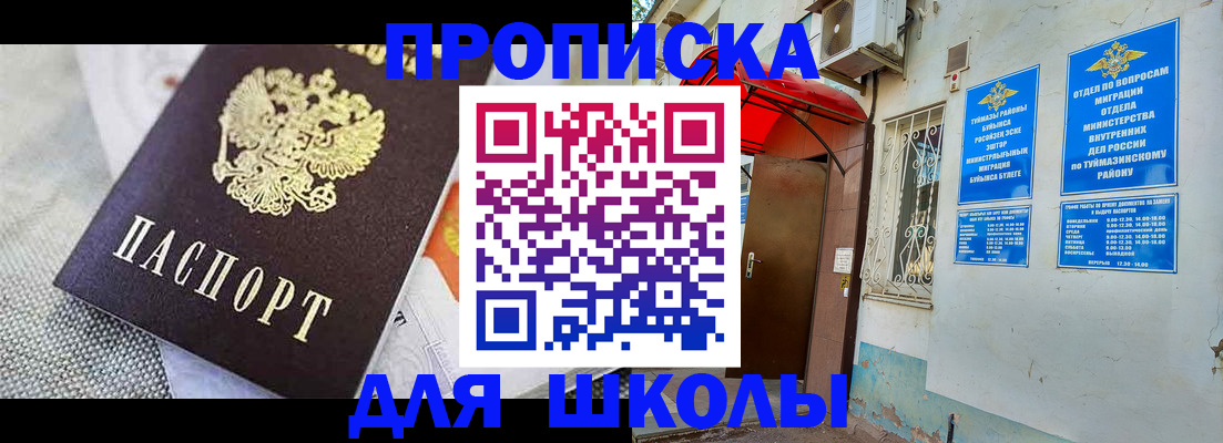 временная регистрация в Кодинске