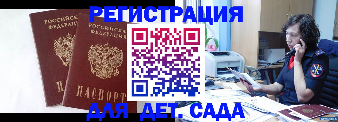 временная регистрация поиск в Кодинске